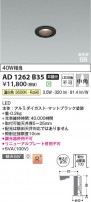 Koizumi �������߾��� LED�ⵤ̩SB������饤�� AD1262B35