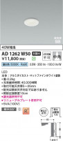 Koizumi �������߾��� LED�ⵤ̩SB������饤�� AD1262W50