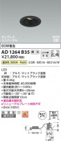 Koizumi ߾ LEDⵤ̩SB˥С饤 AD1264B35