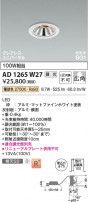 Koizumi ߾ LEDⵤ̩SG1˥С饤 AD1265W27