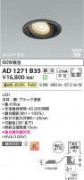 Koizumi ߾ LEDⵤ̩SB˥С饤 AD1271B35