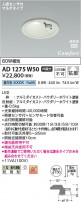 Koizumi ߾ LEDⵤ̩SB饤 AD1275W50