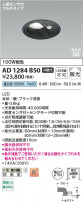 Koizumi ߾ LEDⵤ̩SB饤 AD1284B50