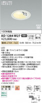 Koizumi ߾ LEDⵤ̩SB饤 AD1284W27