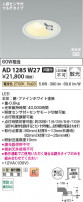 Koizumi ߾ LEDⵤ̩SB饤 AD1285W27