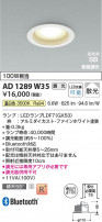Koizumi ߾ LEDⵤ̩SB饤 AD1289W35