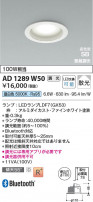 Koizumi �������߾��� LED�ⵤ̩SB������饤�� AD1289W50
