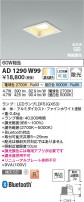 Koizumi ߾ LEDⵤ̩SB饤 AD1290W99