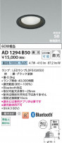Koizumi �������߾��� LED�ⵤ̩SB������饤�� AD1294B50