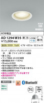 Koizumi ߾ LEDⵤ̩SB饤 AD1294W35
