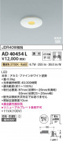Koizumi �������߾��� LED�ⵤ̩SB������饤�� AD40454L