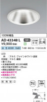 Koizumi ߾ LED饤 AD43348L