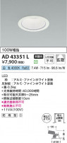 Koizumi ߾ LED饤 AD43351L