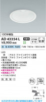 Koizumi ߾ LED饤 AD43354L