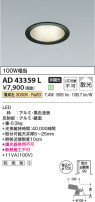 Koizumi ߾ LED饤 AD43359L