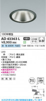 Koizumi ߾ LED饤 AD43363L