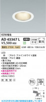 Koizumi ߾ LED饤 AD43367L