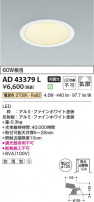 Koizumi ߾ LED饤 AD43379L