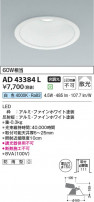 Koizumi ߾ LED饤 AD43384L