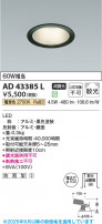 Koizumi �������߾��� LED������饤�� AD43385L