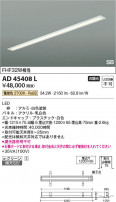 Koizumi ߾ LED SBå饤 AD45408L