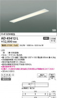 Koizumi ߾ LED SB AD45412L