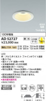 Koizumi ߾ LEDⵤ̩SB饤 AD52727