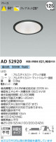 Koizumi ߾ LED饤 AD52920