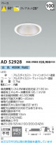Koizumi ߾ LED饤 AD52928