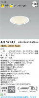 Koizumi ߾ LED饤 AD52947