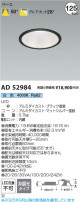 Koizumi ߾ LED饤 AD52984
