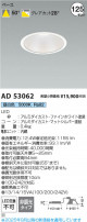 Koizumi ߾ LED饤 AD53062