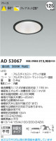 Koizumi ߾ LED饤 AD53067