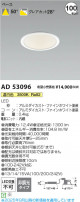 Koizumi ߾ LED饤 AD53096