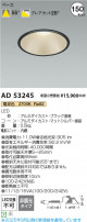 Koizumi ߾ LED饤 AD53245