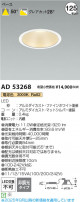 Koizumi ߾ LED饤 AD53268