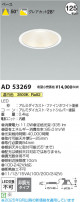 Koizumi ߾ LED饤 AD53269