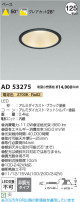Koizumi ߾ LED饤 AD53275