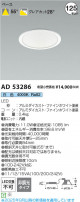 Koizumi ߾ LED饤 AD53286