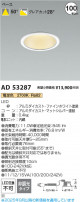 Koizumi ߾ LED饤 AD53287