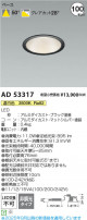 Koizumi ߾ LED饤 AD53317