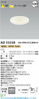 Koizumi ߾ LED饤 AD53338