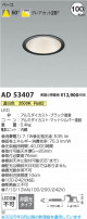 Koizumi ߾ LED饤 AD53407