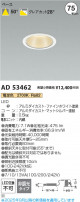 Koizumi ߾ LED饤 AD53462