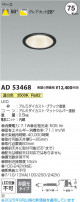 Koizumi ߾ LED饤 AD53468