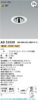 Koizumi ߾ LED˥С饤 AD53559