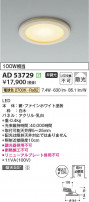 Koizumi ߾ LED饤 AD53729