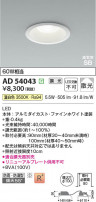 Koizumi ߾ LEDⵤ̩SB饤 AD54043