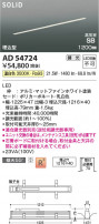 Koizumi �������߾��� LED�ⵤ̩SB�١����饤�� AD54724