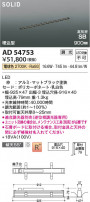 Koizumi ߾ LEDⵤ̩SB١饤 AD54753